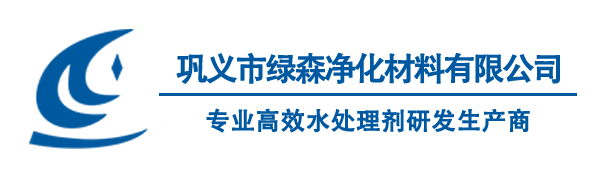 巩义市绿森净化材料有限公司