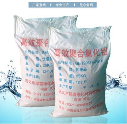 水处理药剂发展及分类